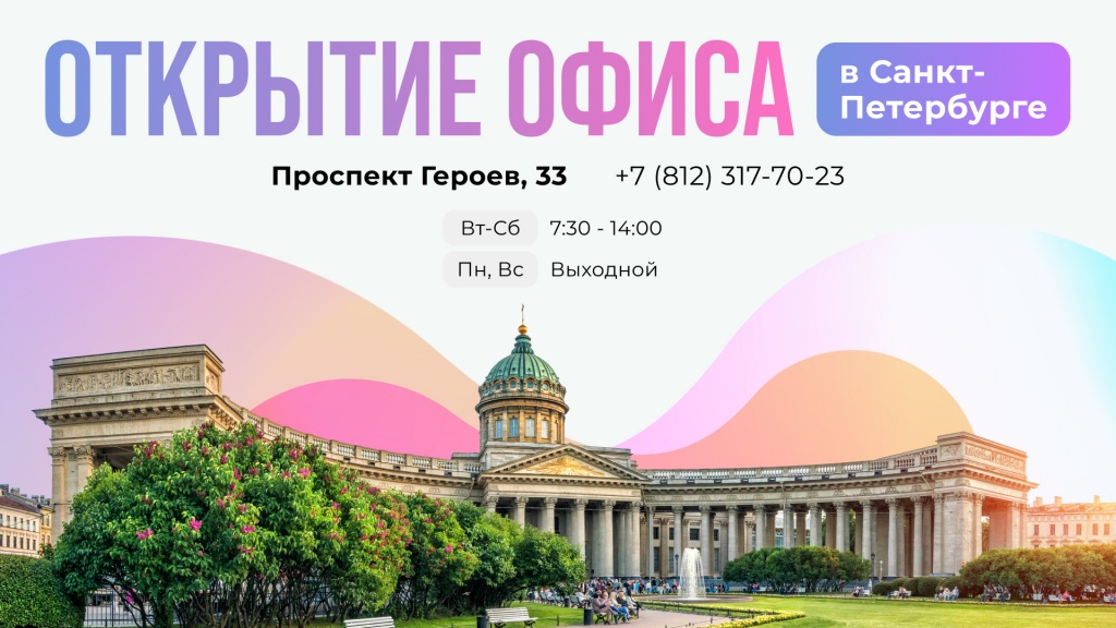 СПБ внутрянка.jpg