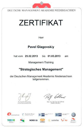 сертификат 1 павла глаговского 2013