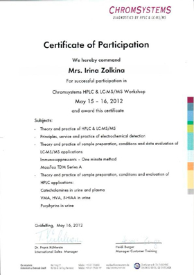 сертификат 2 ирина золкина